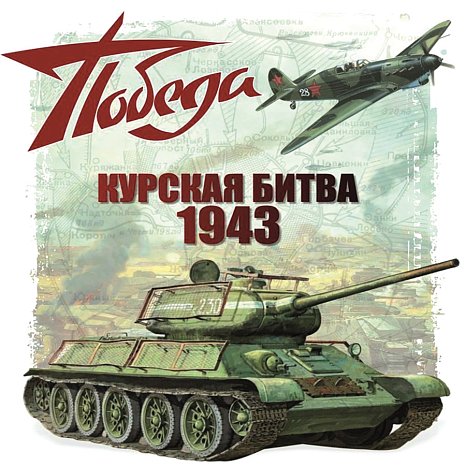 An exhibition of posters «Victory opened at the KRSU television center. Battle of Kursk. 1943»
